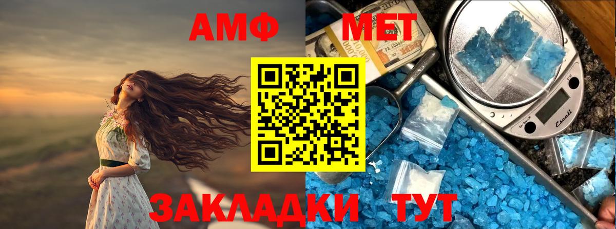 Amphetamine Розовый Магадан