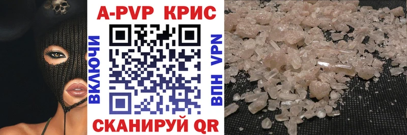 где продают   Магадан  APVP СК КРИС 