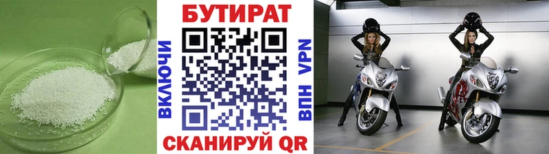 Бутират оксибутират  сайты даркнета Telegram  Магадан  купить наркотик 
