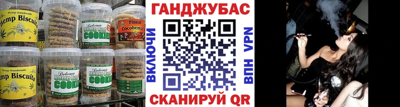 Canna-Cookies конопля  Магадан 