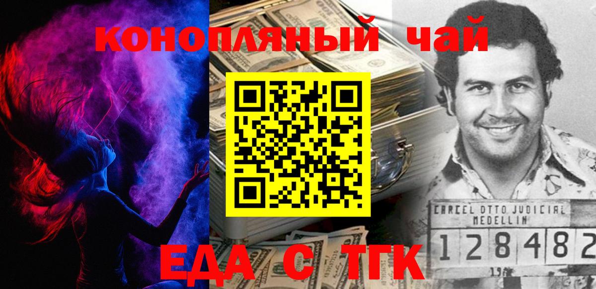 Cannafood конопля  Вход с VPN  Магадан 