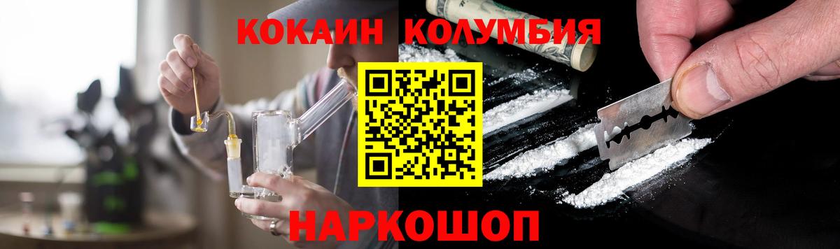 Cocaine 97% Магадан
