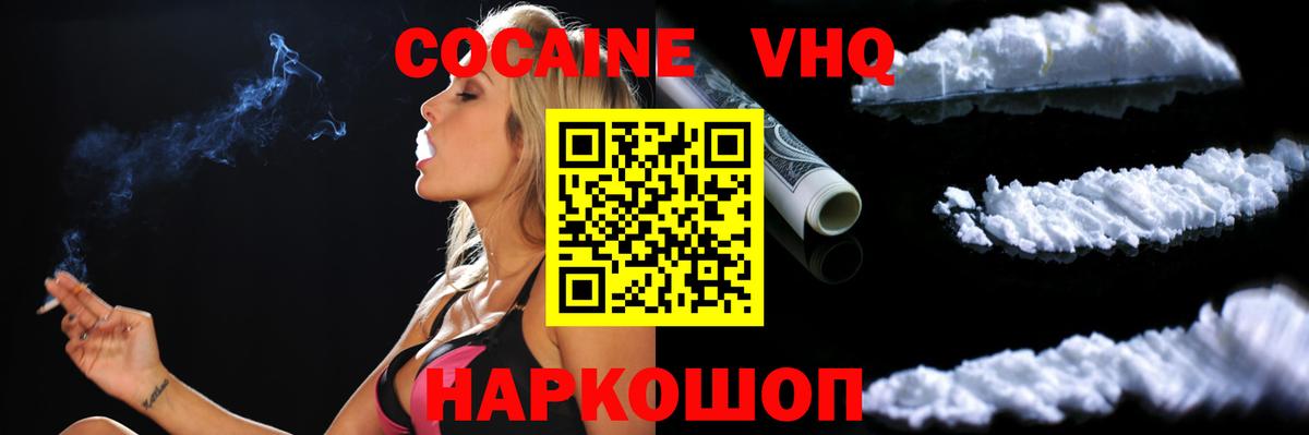 Магадан  КОКАИН 98%  Кокаин  Вход с VPN 