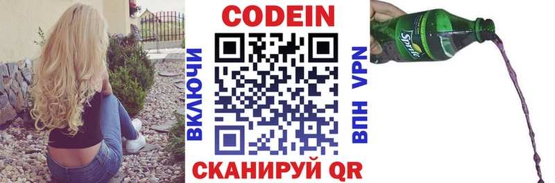 Кодеин напиток Lean (лин) Магадан