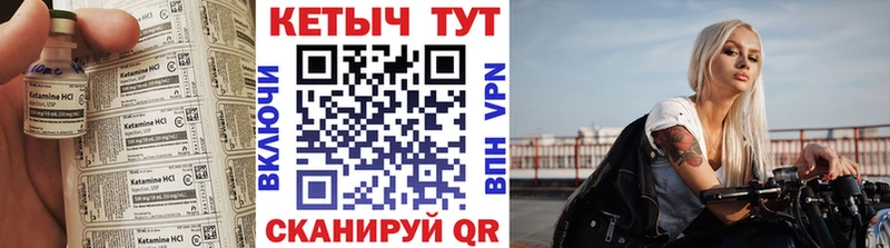 даркнет сайт  Магадан  Кетамин VHQ 