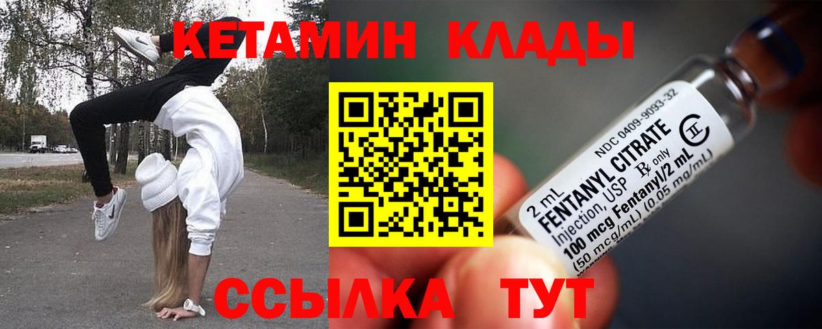 Магадан  Кетамин ketamine  Вход с VPN 