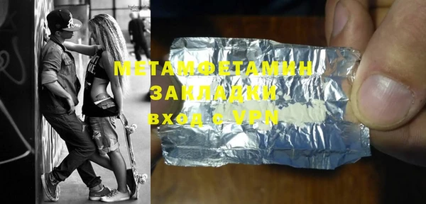 метамфетамин Абаза