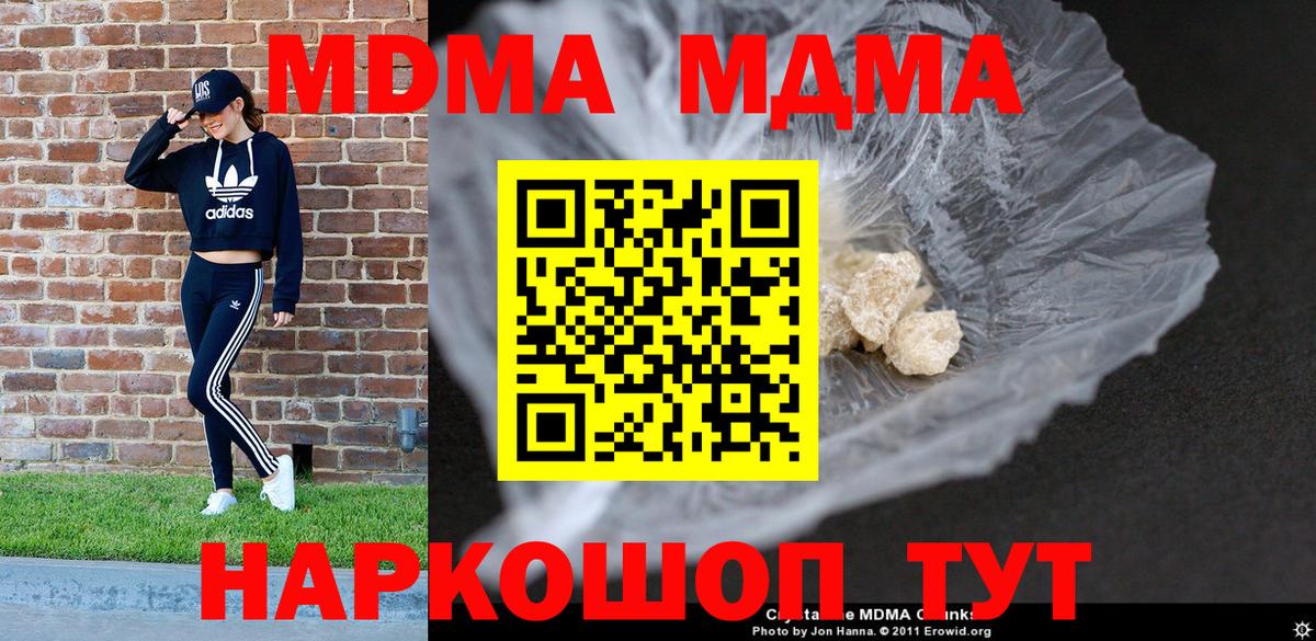 Магадан  МДМА молли  MDMA молли  МДМА  Вход с VPN 