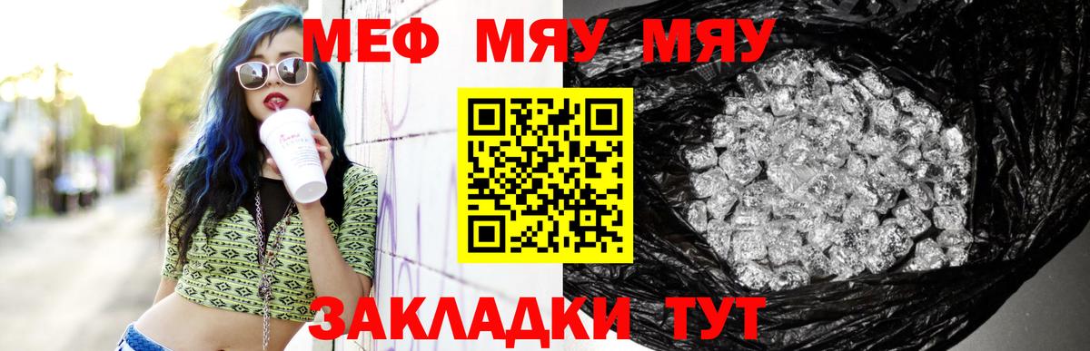 Магадан  Мефедрон  МЕФ 4 MMC  Вход с VPN  МЯУ-МЯУ кристаллы  МЯУ-МЯУ 
