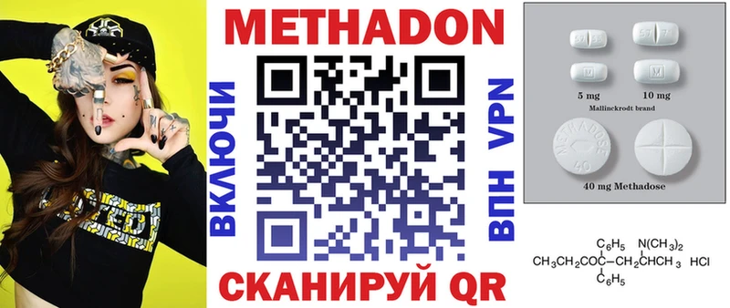 МЕТАДОН methadone  МЕГА сайт  Магадан 