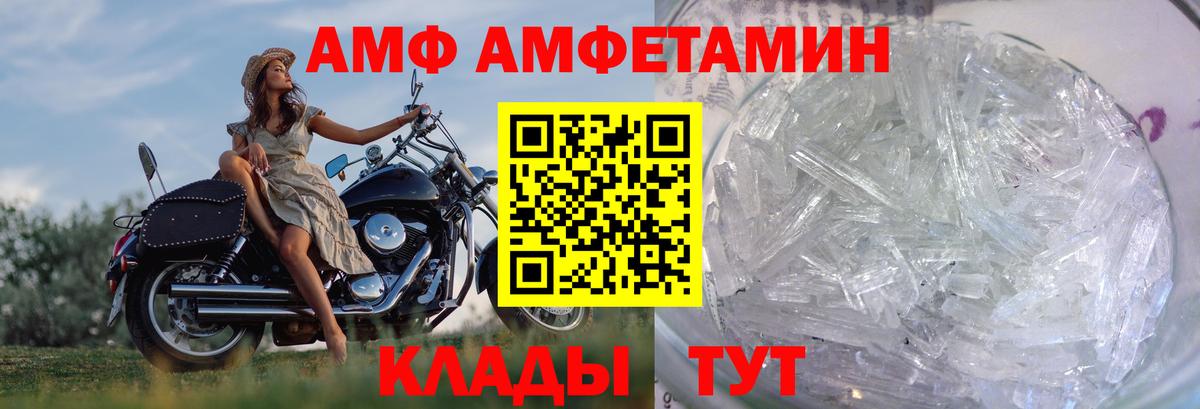 Первитин Methamphetamine  Вход с VPN  Первитин Methamphetamine  Магадан 