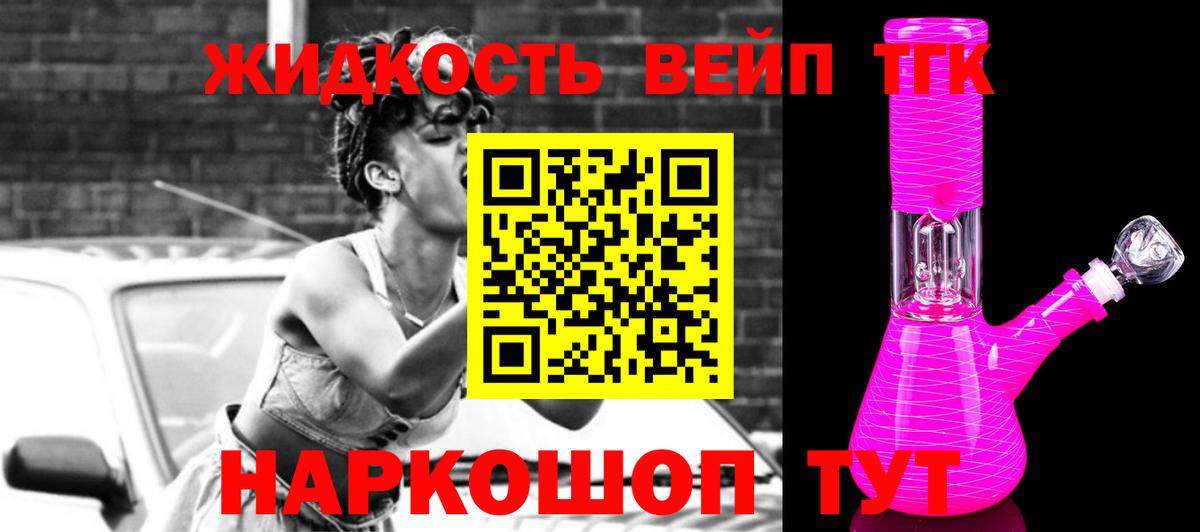 Магадан  ТГК вейп  Вход с VPN 