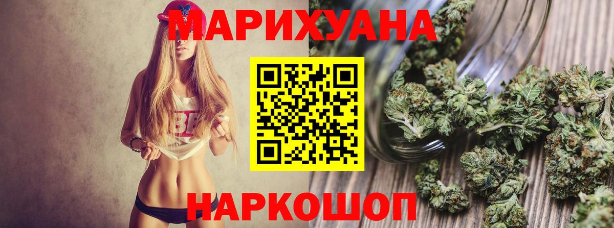 МАРИХУАНА конопля  Вход с VPN  МАРИХУАНА THC 21%  Конопля семена  Магадан 